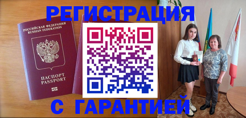 временная регистрация для школы в Зеленогорске
