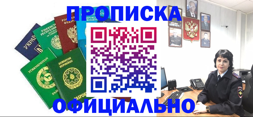 временная регистрация адрес в Зеленогорске